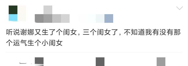 知情者爆谢娜已产二胎,孩子外公意外透露性别,张杰全程陪伴好贴心