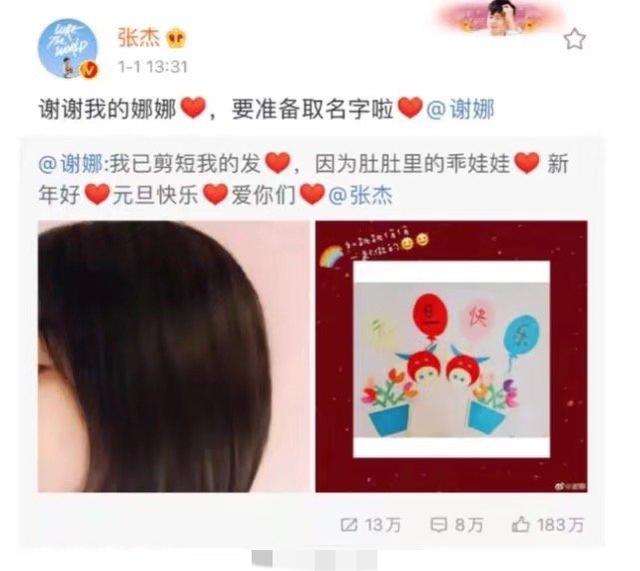 知情者爆谢娜已产二胎,孩子外公意外透露性别,张杰全程陪伴好贴心