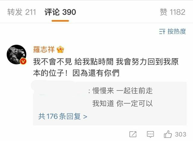 罗志祥自曝复出时间(为什么罗志祥能火速复出) 罗志祥自曝复出时间(为什么罗志祥能火速复出)