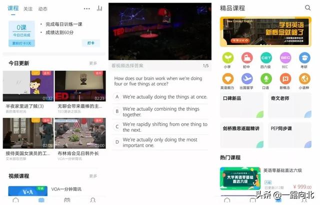 推荐几个好用的英语学习软件