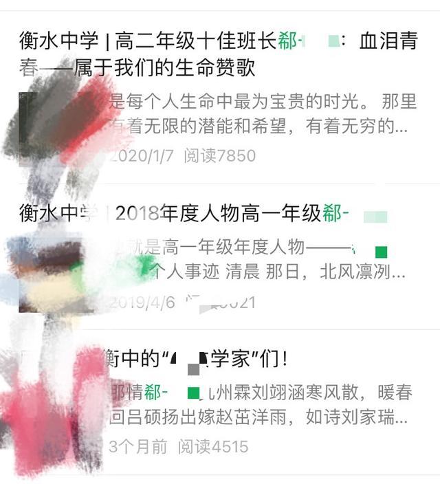 衡水中学校长之子涉“高考移民”,这位校长曾先后援疆、援藏,阿里教体局两次公示其援藏时间,但前后不一致