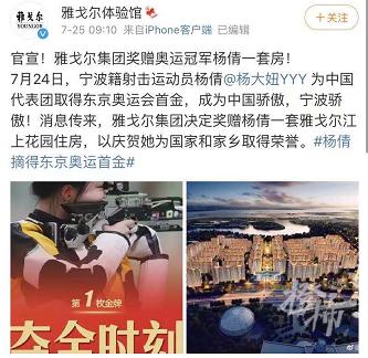 杨倩商标注册被驳回(杨倩雅戈尔江上) 杨倩商标注册被驳回(杨倩雅戈尔江上)