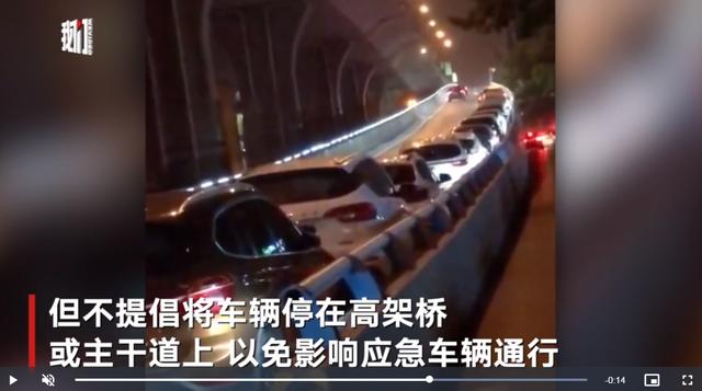 郑州暴雨预警高架桥停满私家车 交警:雨后应驶离 否则将处罚