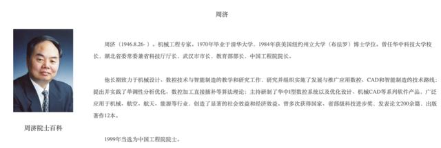 两位正部同日履新!怀进鹏进教育部,创了十八大以来的一个首例