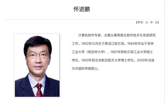 两位正部同日履新!怀进鹏进教育部,创了十八大以来的一个首例