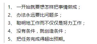 恒大集团1500万人事任命的通知：是贫穷限制了你的想象力！