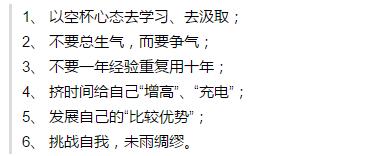 恒大集团1500万人事任命的通知：是贫穷限制了你的想象力！