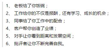 恒大集团1500万人事任命的通知：是贫穷限制了你的想象力！