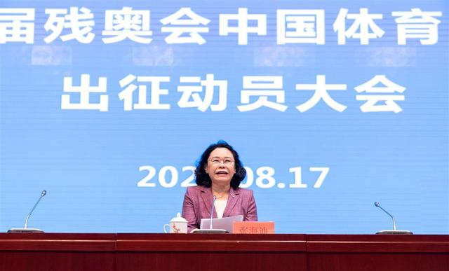 第16届东京残奥会8月24日开幕:中国军团437人出征,阿富汗确定不能参加