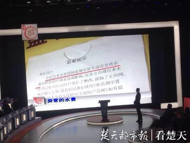 业主未入住自来水水表多了100多元水费,江夏问责相关责任人