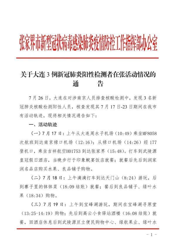 紧急提醒!这场演出所有观众均属高风险