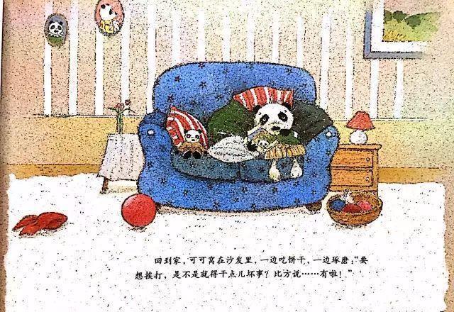 顺着一本“SM启蒙”童书,我被治愈了一生