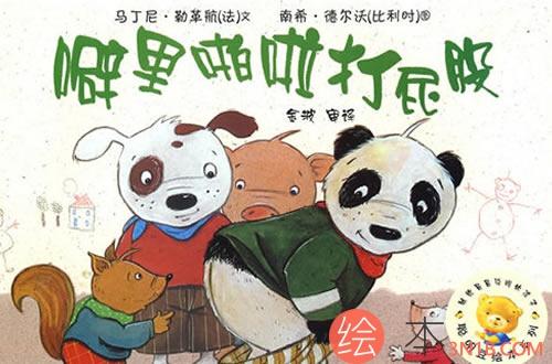 顺着一本“SM启蒙”童书,我被治愈了一生