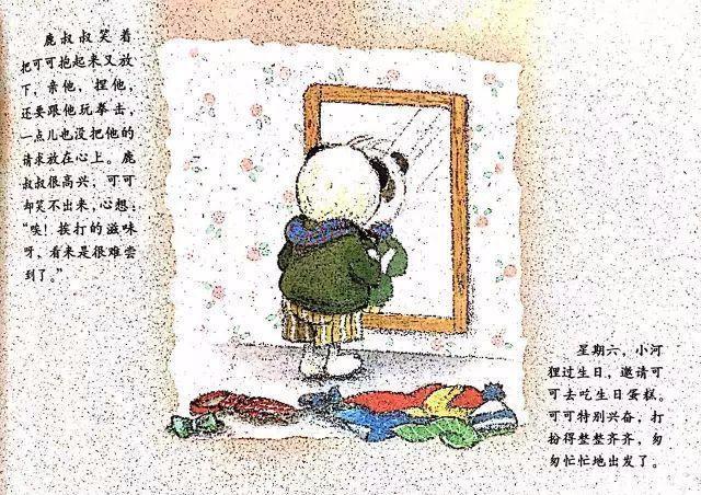 顺着一本“SM启蒙”童书,我被治愈了一生