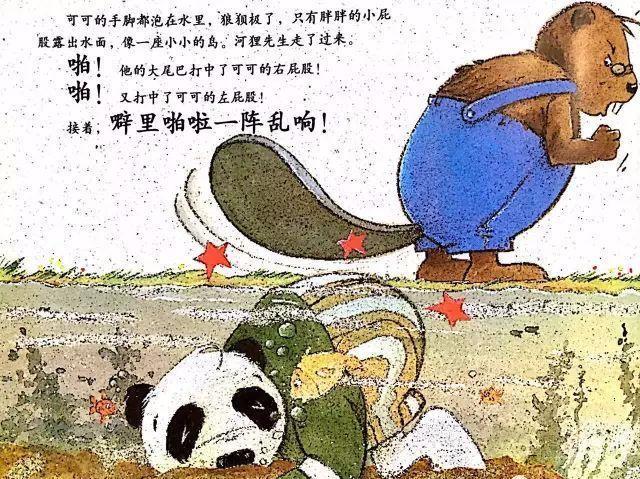顺着一本“SM启蒙”童书,我被治愈了一生