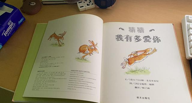 顺着一本“SM启蒙”童书,我被治愈了一生