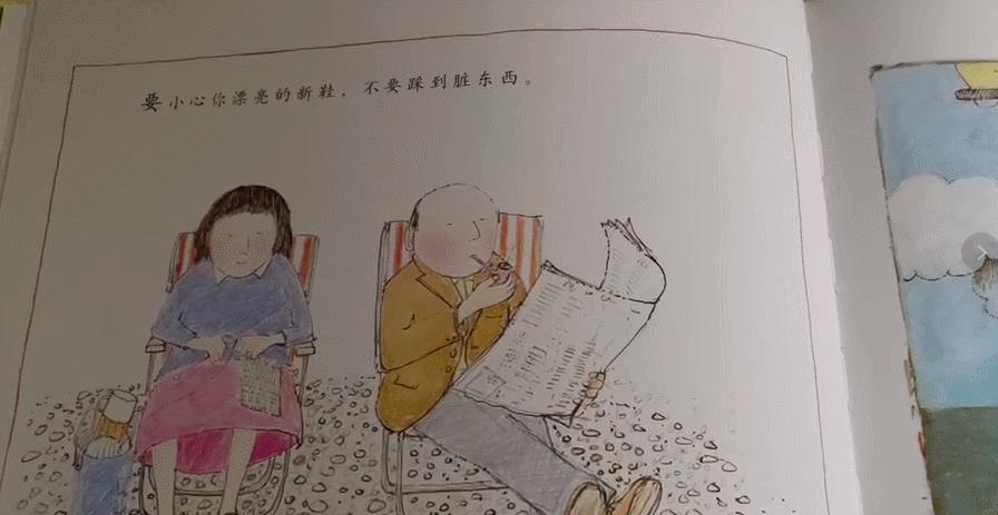 顺着一本“SM启蒙”童书,我被治愈了一生