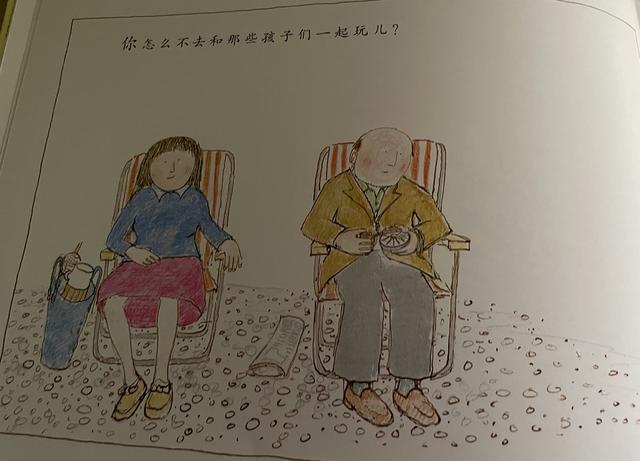 顺着一本“SM启蒙”童书,我被治愈了一生