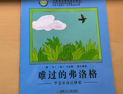 顺着一本“SM启蒙”童书,我被治愈了一生