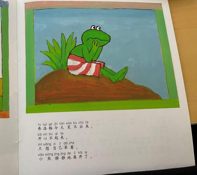 顺着一本“SM启蒙”童书,我被治愈了一生