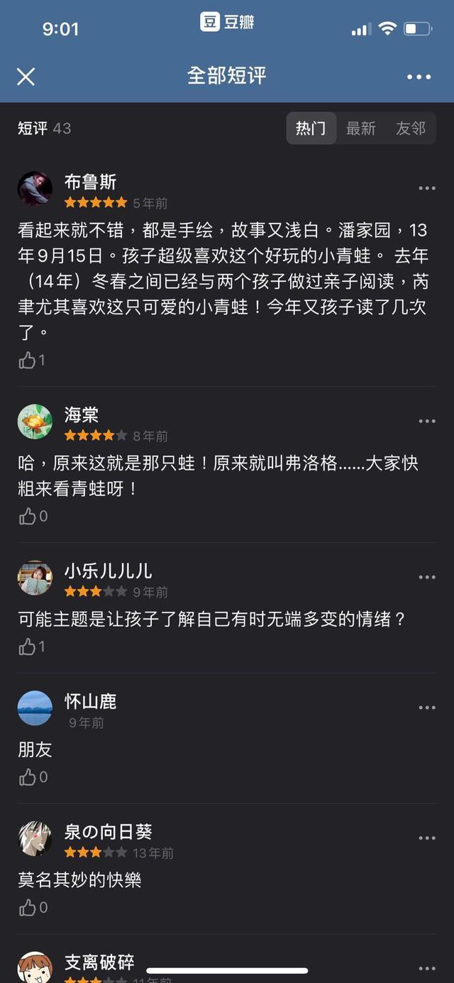 顺着一本“SM启蒙”童书,我被治愈了一生