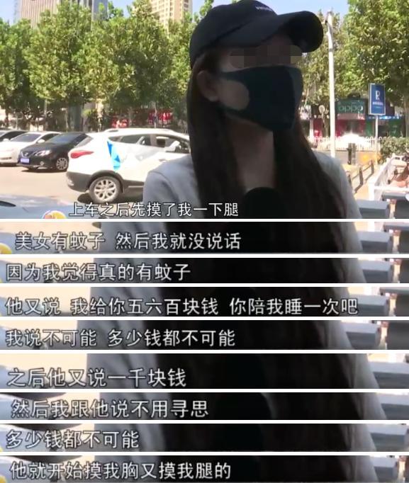 即墨19岁女孩遭的哥持刀猥亵?现场录音不堪入耳,警方介入