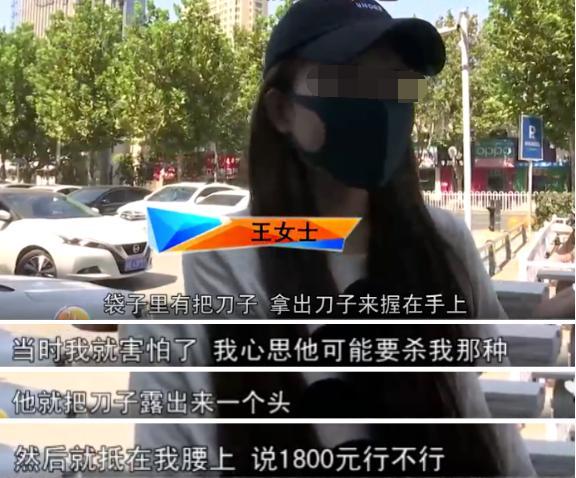 即墨19岁女孩遭的哥持刀猥亵?现场录音不堪入耳,警方介入