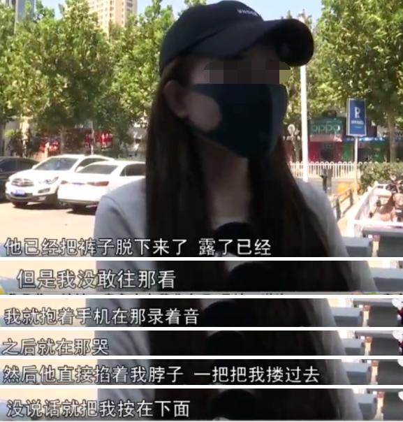 即墨19岁女孩遭的哥持刀猥亵?现场录音不堪入耳,警方介入