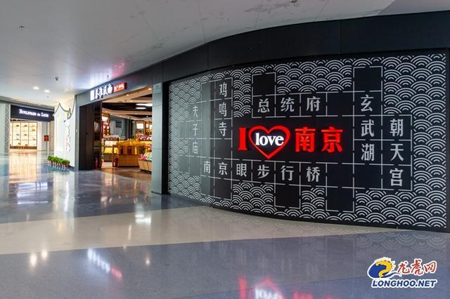 南京禄口国际机场T1航站楼正式投用 空中门户四通八达