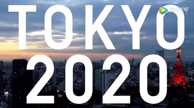 2020 东京奥运会宣传片，你已经看过了吗！