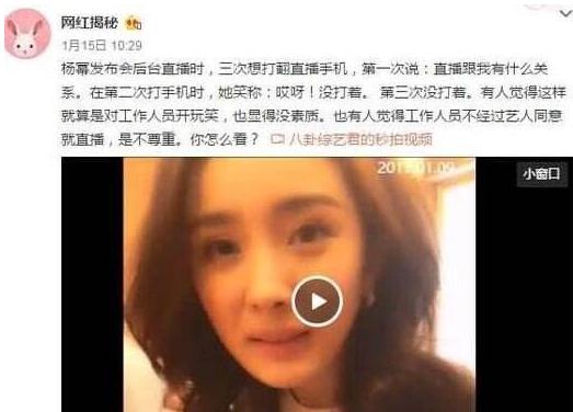 杨幂为什么这么不招人待见?
