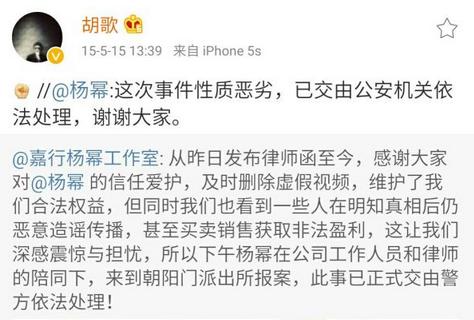 杨幂为什么这么不招人待见?