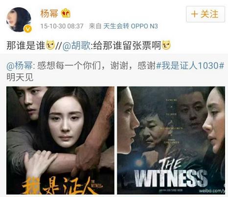 杨幂为什么这么不招人待见?