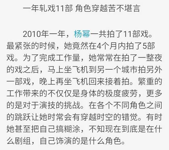 杨幂为什么这么不招人待见?