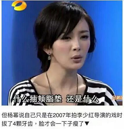 杨幂为什么这么不招人待见?