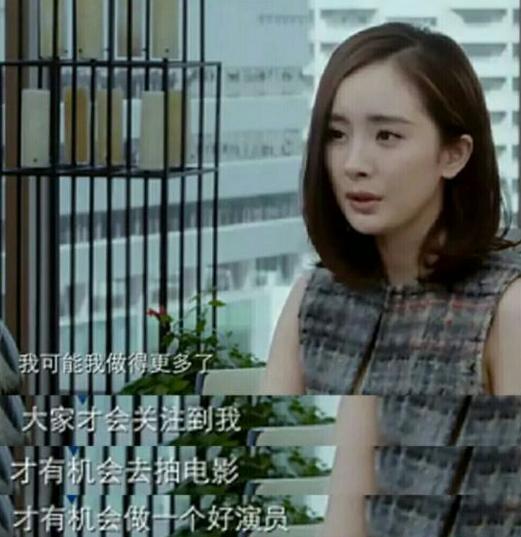 杨幂为什么这么不招人待见?