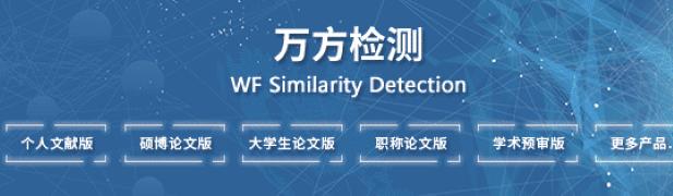 如何让“毕业查重”忧虑一扫而空
