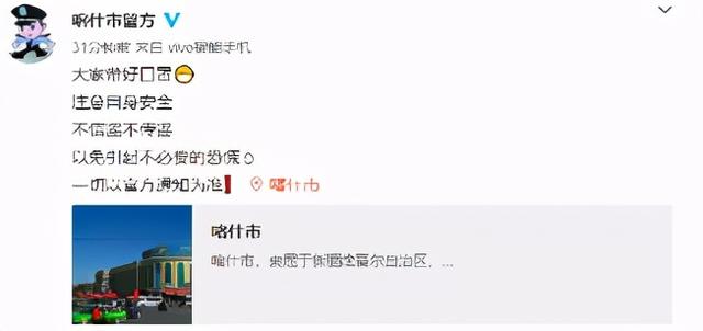 突发!喀什机场关闭,警方提醒戴好口罩,网友反馈:当地进出开始管制