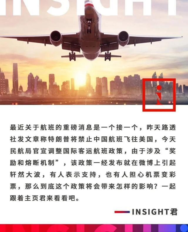 每周多回国12000人!一文带你看看懂民航局“熔断”新规到底是怎么回事