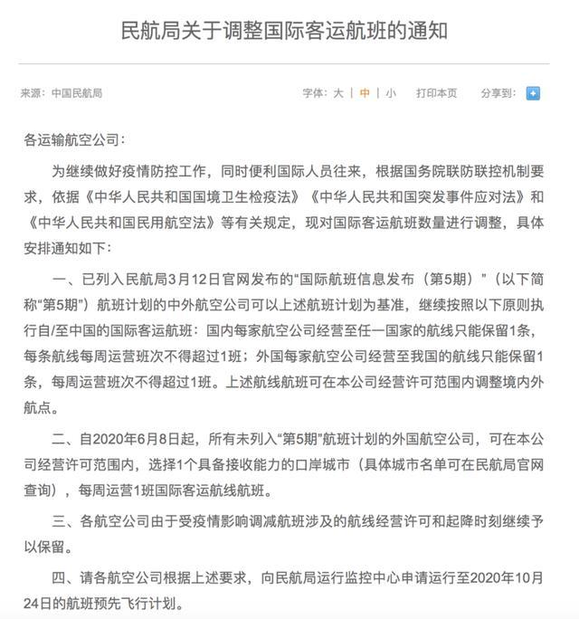 每周多回国12000人!一文带你看看懂民航局“熔断”新规到底是怎么回事