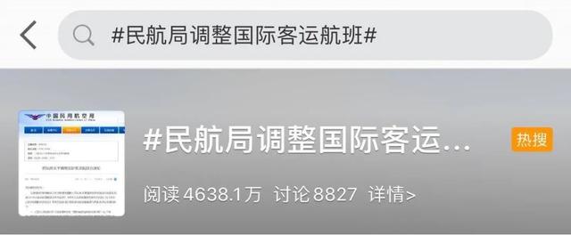 每周多回国12000人!一文带你看看懂民航局“熔断”新规到底是怎么回事