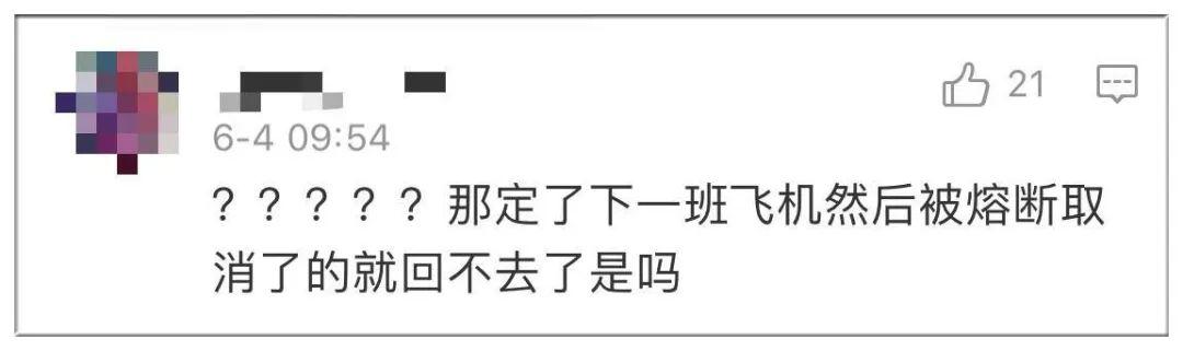 每周多回国12000人!一文带你看看懂民航局“熔断”新规到底是怎么回事