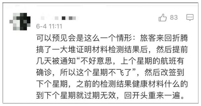 每周多回国12000人!一文带你看看懂民航局“熔断”新规到底是怎么回事