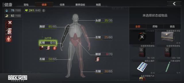 富贵险中求!硬核射击手游《暗区突围》游侠抢鲜测