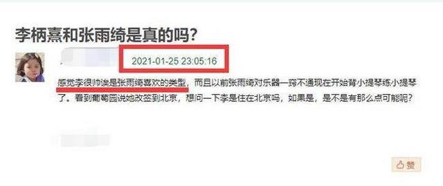 张雨绮小鲜肉男友是谁?李柄熹个人资料身份曝光竟是富二代?