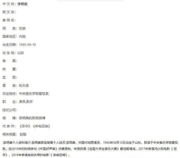 张雨绮小男友李柄熹(张雨绮男友历任) 张雨绮小男友李柄熹(张雨绮男友历任)