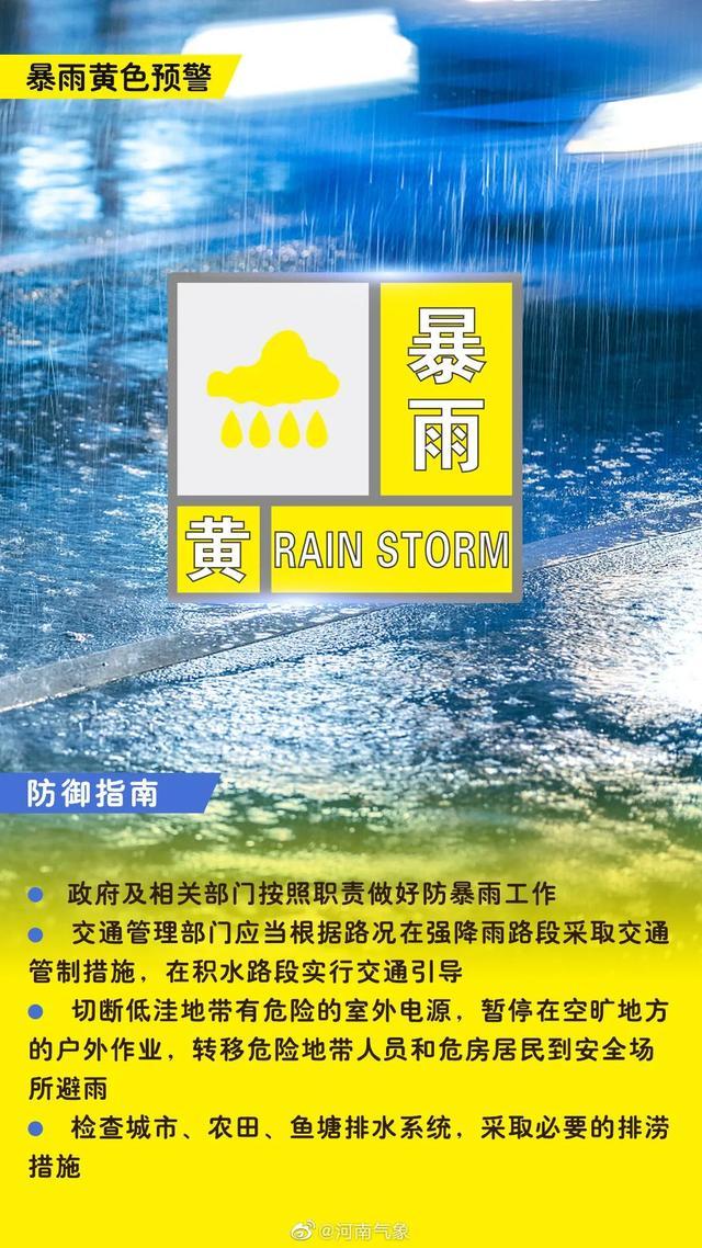 河南严阵以待应对新一轮强降雨(河南多地迎来降雪) 河南严阵以待应对新一轮强降雨(河南多地迎来降雪)