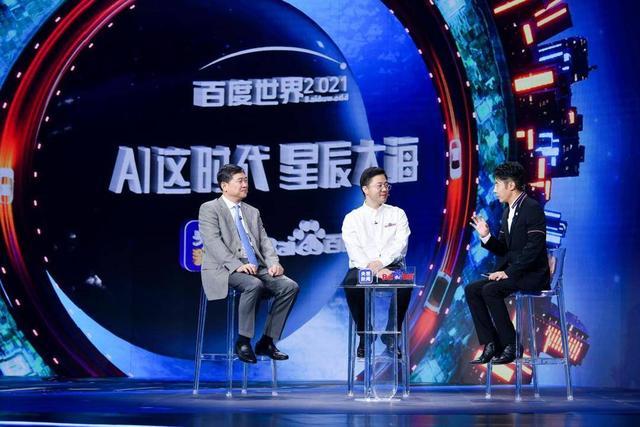 AI赋能智能搜索,龚俊“AI数字人”首度亮相百度世界2021