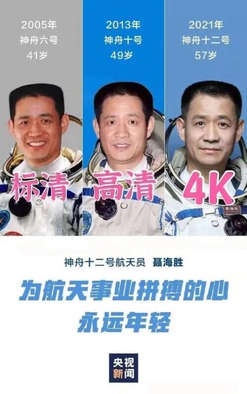57岁聂海胜悄悄把白发染黑:从放牛娃到航天英雄,只要坚持,梦想终将抵达