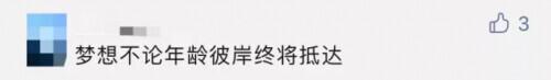 57岁聂海胜悄悄把白发染黑:从放牛娃到航天英雄,只要坚持,梦想终将抵达